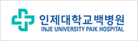 인제대 부속 명동 백병원